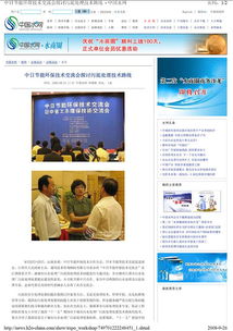 通用技術(shù)咨詢(xún)公司成功承辦中日節(jié)能環(huán)保技術(shù)交流會(huì)